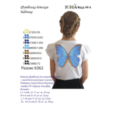 Детская футболка для вышивки бисером или нитками «ФДД 50 А».